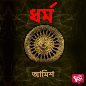 Dharma