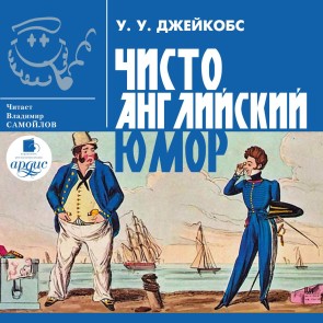 Chisto anglijskij yumor