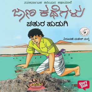 Chatura Hudugi