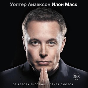 Ilon Mask