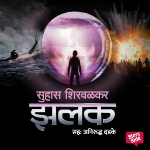 Jhalak