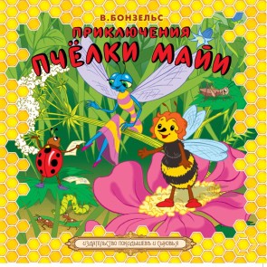 The Adventures of Maya the Bee