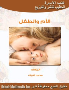 Mother and Child