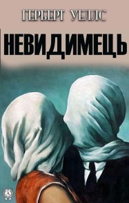 The Invisible Man