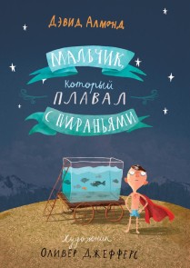 The Boy Who Swam with Piranhas