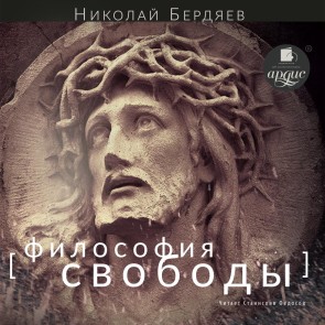 Filosofiya svobody