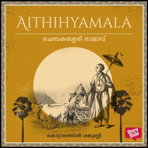 Chempakassery Raajaavu