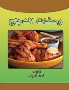 Chicken recipes