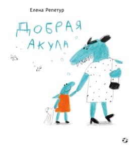 Dobraya akula 