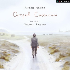 Ostrov Sahalin