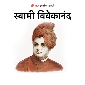 Swami Vivekanand
