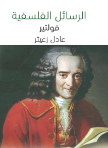Philosophical messages