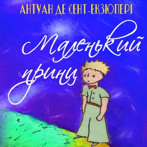 Malenkiy prints