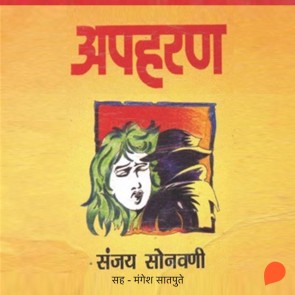 Apaharan