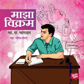 Maza Vikram