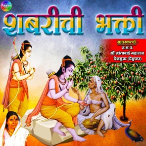 Shabrichi Bhakti, Laxman Shakti