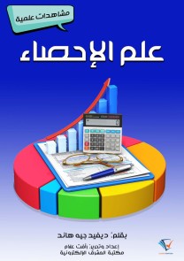 Molecular biology