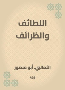 Latif and sects