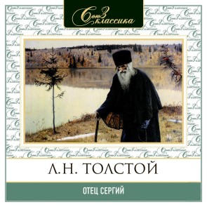 Father Sergius