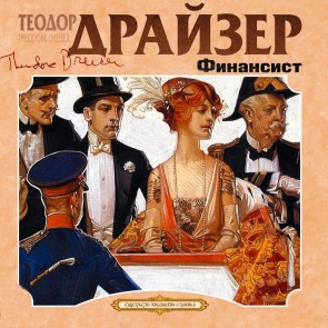 The Financier