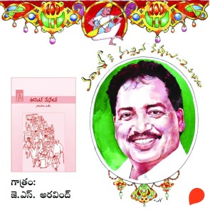 Event Manager - Vamsy ki nachina Kadhalu-2