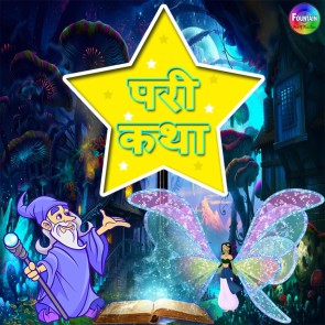 Pari Katha