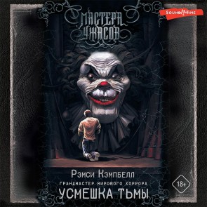 Usmeshka tmy