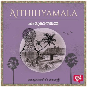 Chamkrothamma