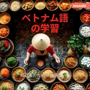 初心者向けの語学コース, ベトナム語の学習