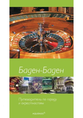 *****-***** - Baden-Baden zum Kennenlernen