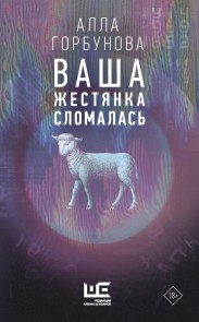 Vasha zhestyanka slomalas'