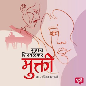 Mukti