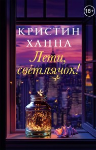 Leti,  svetliachok!