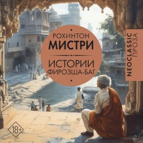 Istorii Firozsha-Bag