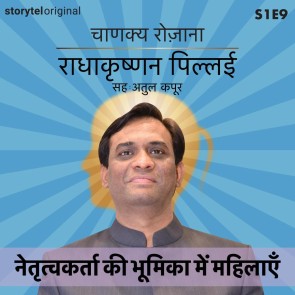 Chanakya Rozana | Netritvakarta ki bhumika mein mahilayein | S01E09