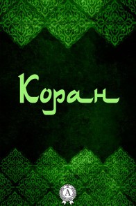 Quran