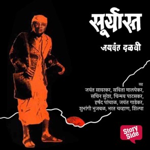 Suryast