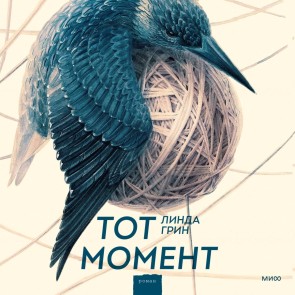 One moment