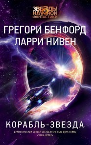 Korabl-zvezda