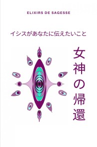 Megami no kikan