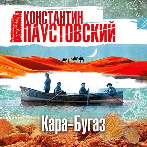 Kara-Bugaz