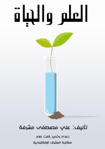 Science and life