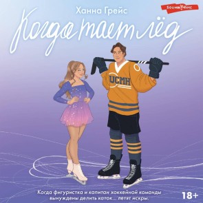 Kogda taet lyod