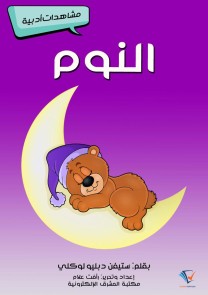 sleep