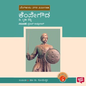 Kempegowda