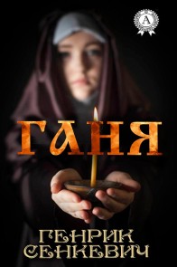 Hania