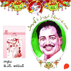 Chupu - Vamsy ki nachina Kadhalu-2
