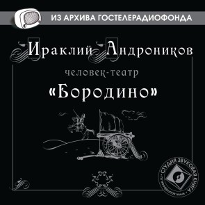 Borodino