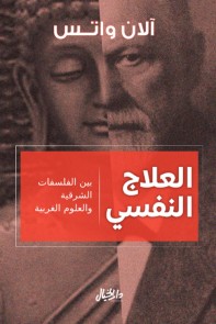 Psychotherapy
