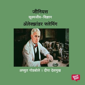 Genius Alexander Fleming